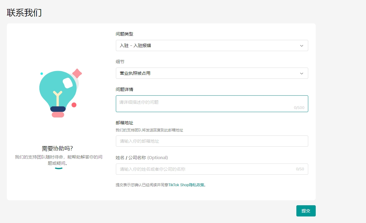跨境商家最新US入驻指南