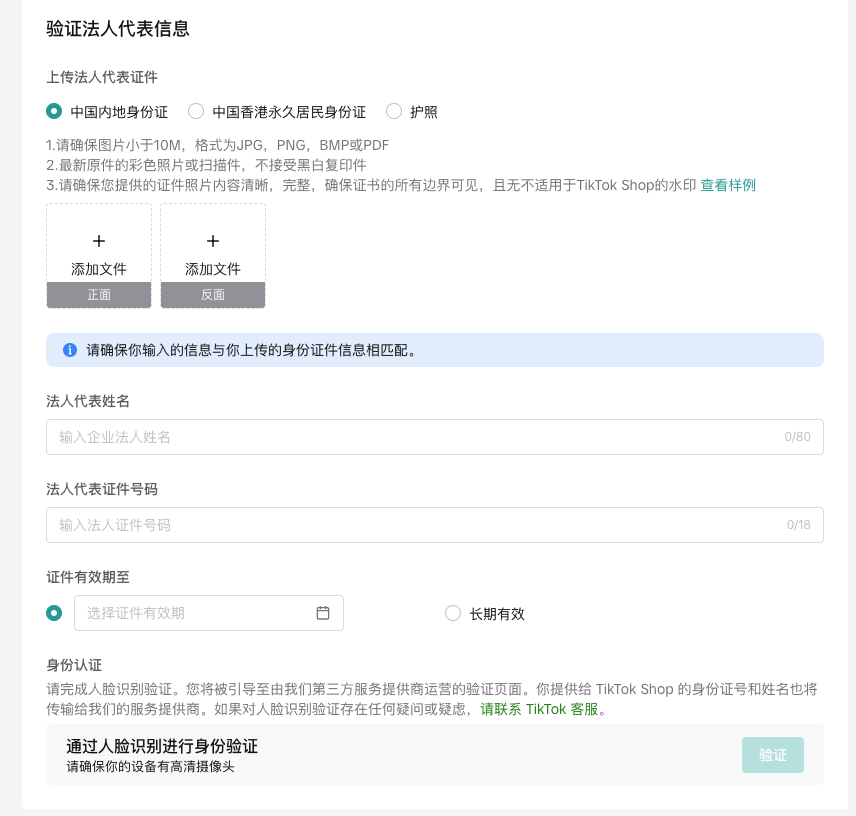 跨境商家最新US入驻指南