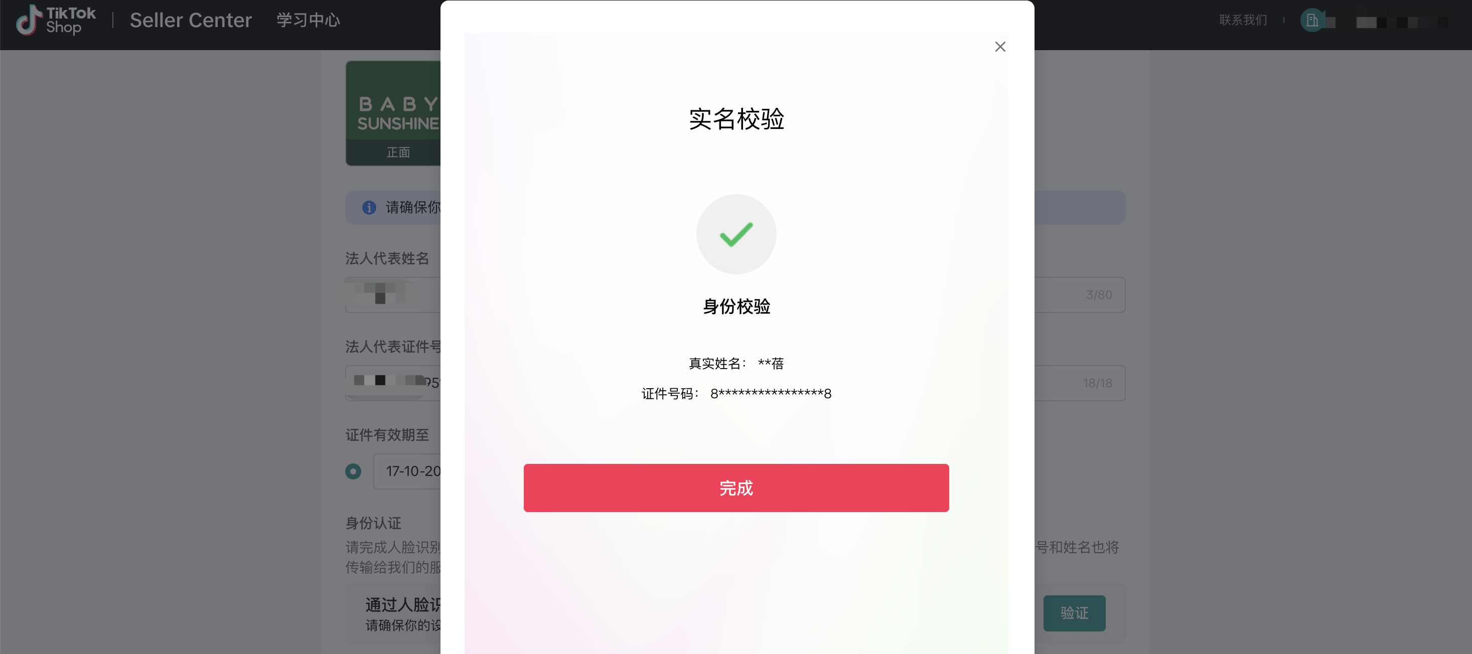 跨境商家最新US入驻指南