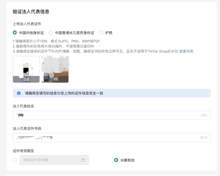 跨境商家最新US入驻指南