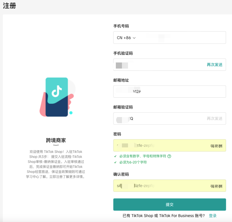 跨境商家最新US入驻指南