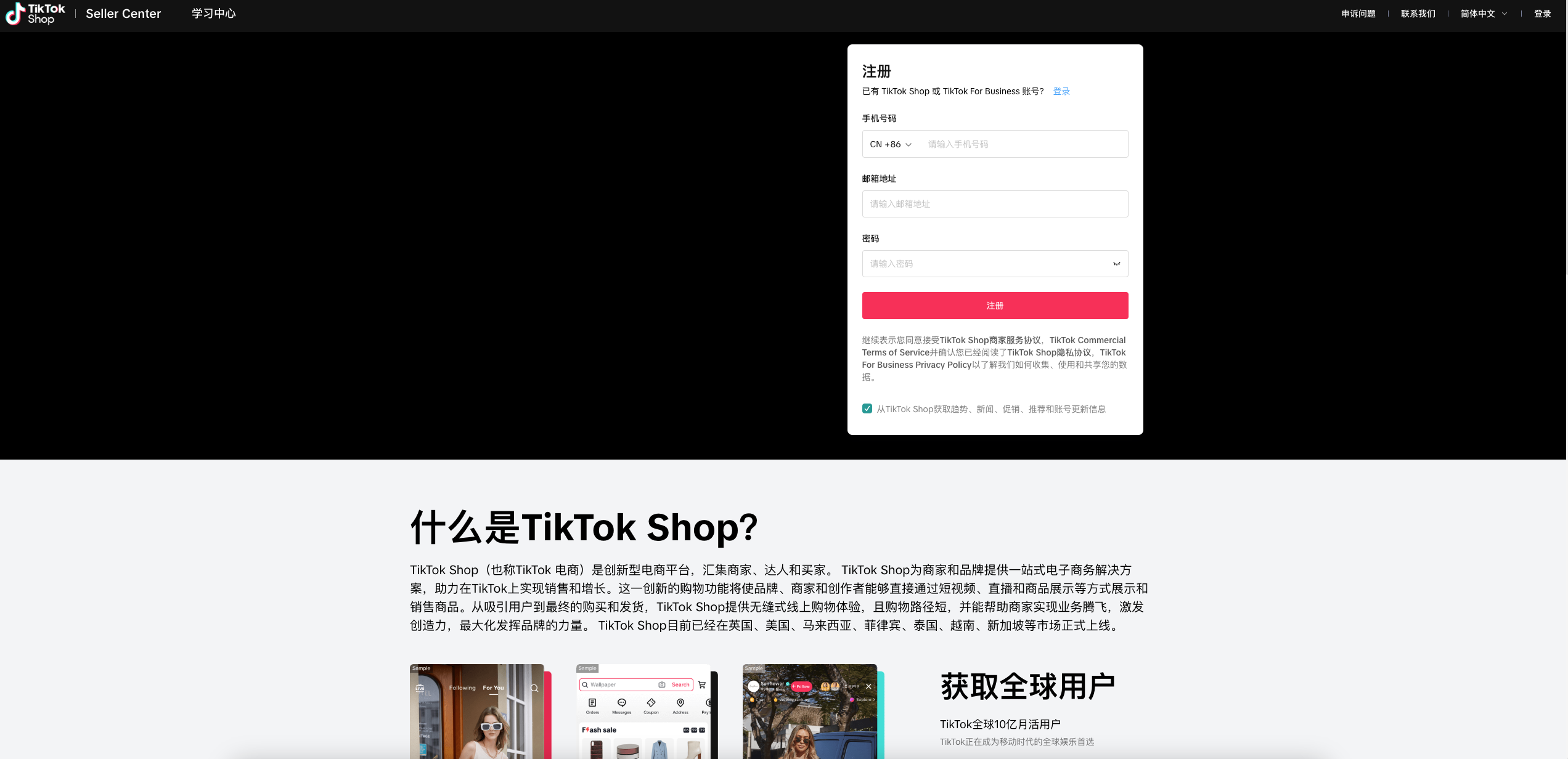 跨境商家最新US入驻指南